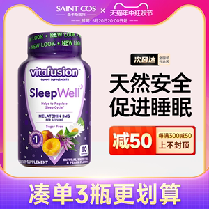 美国褪黑素软糖安瓶助眠睡眠改善糖学生sleepwell退黑素闪睡 片