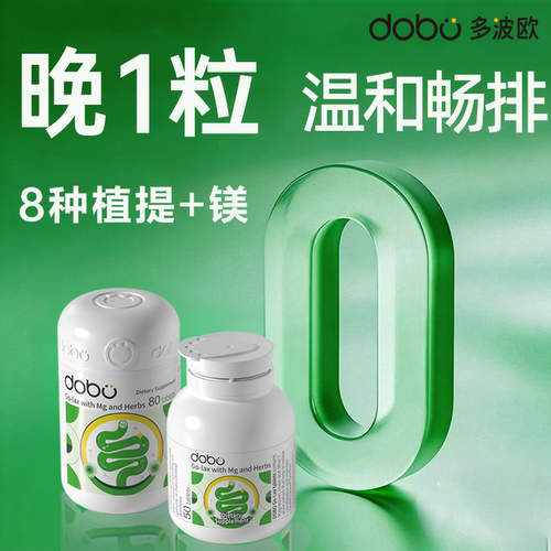 DOBO噗噗片温和版顺畅