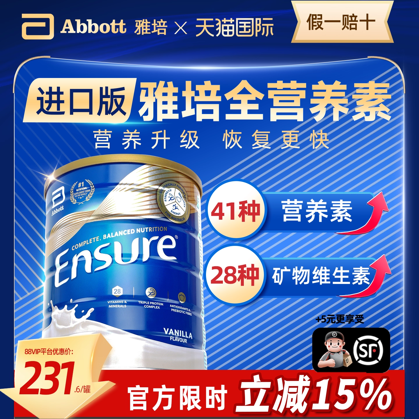 【雅培专营】雅培澳版大安素