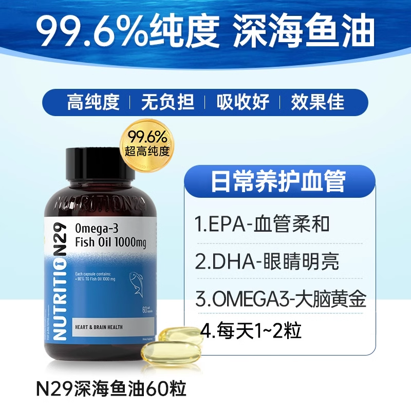 【1粒顶3粒】BLACKMORES深海鱼油