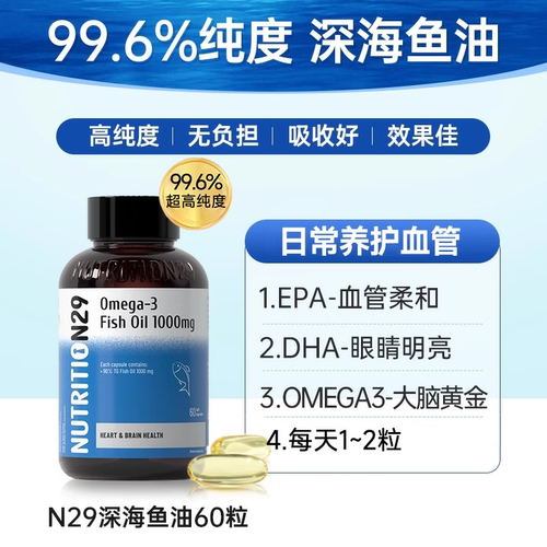 【1粒顶3粒】BLACKMORES深海鱼油