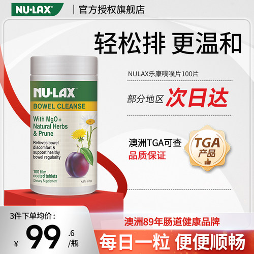 排宿便膳食纤维乐康膏