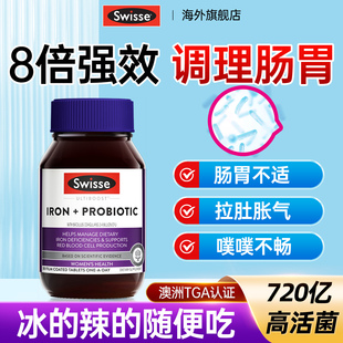 澳洲益生菌大人调理肠胃女性肠道成人便秘养胃孕妇Swisse官方正品