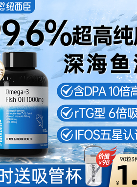 澳洲N29鱼油深海鱼软胶囊omega3进口中老年成人epa高纯度非鱼肝油