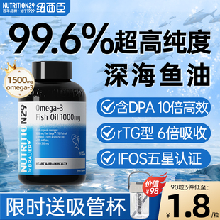 澳洲N29鱼油深海鱼软胶囊omega3进口中老年成人epa高纯度非鱼肝油