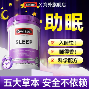swisse睡眠片非褪黑素安瓶助眠成人神器sleep退黑素改善官方正品