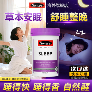 swisse睡眠片非褪黑素安瓶助眠成人神器sleep退黑素美国官方正品