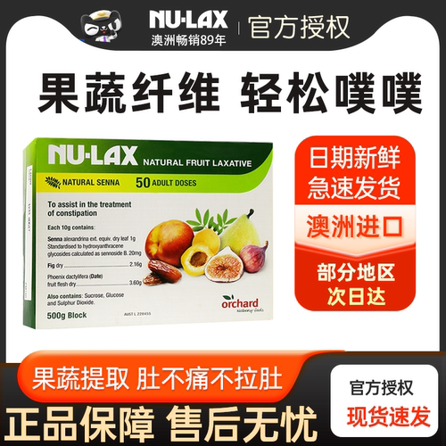 nulax乐康正品膳食纤维顺畅噗噗