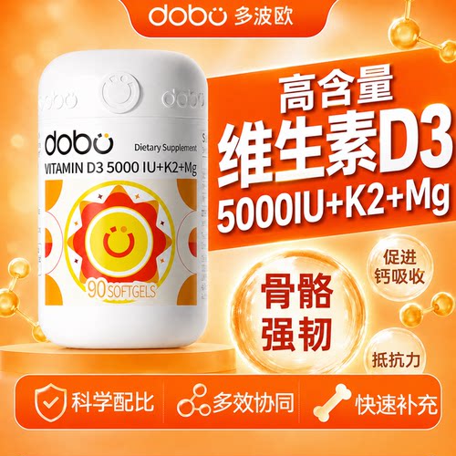 快速补维生素d+k2镁三合一