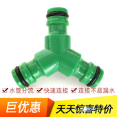汽车用品洗车水管接头塑料三通接分流分支分配转换接头 3通奶嘴接