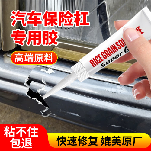 汽车塑料强力修复焊接胶