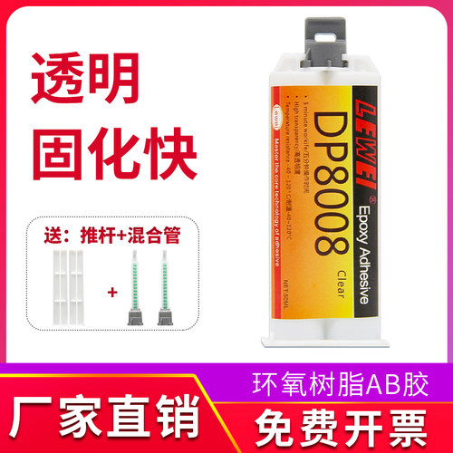 乐为环氧树脂ab胶强力厂家直销