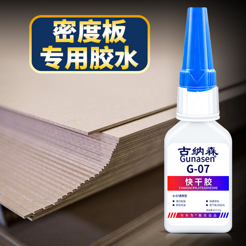 密度板专用胶粘实木相框角朔料线条三聚氰氨竹木板材拼接焊缝胶强力快