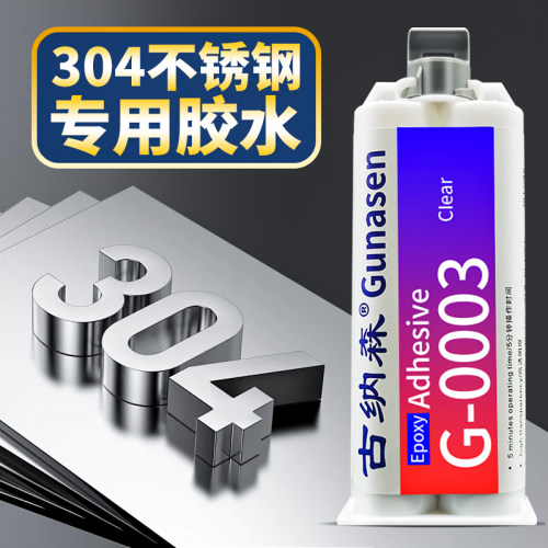 304不锈钢专用胶粘金属铝合金