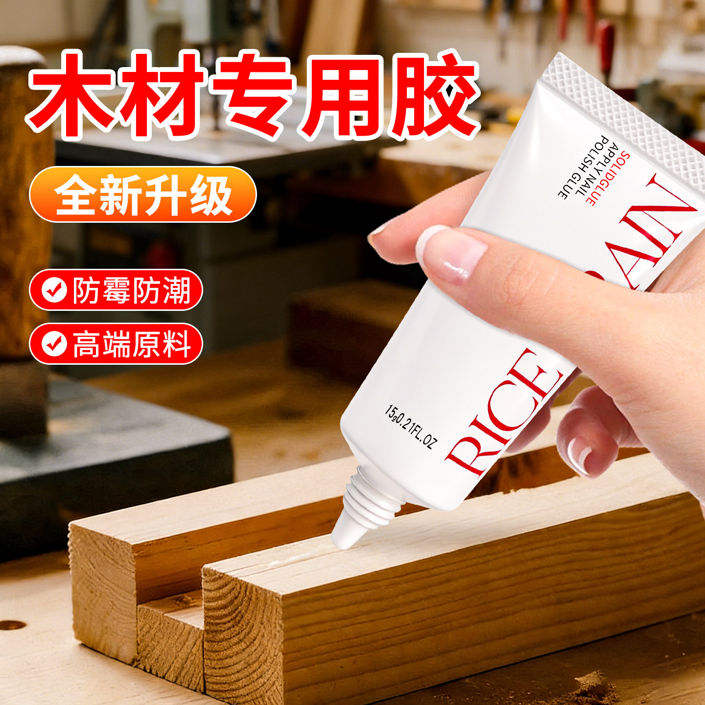 粘木头的专用胶粘得牢家具红木木材开裂缝修复填充实木木板椅子凳子桌