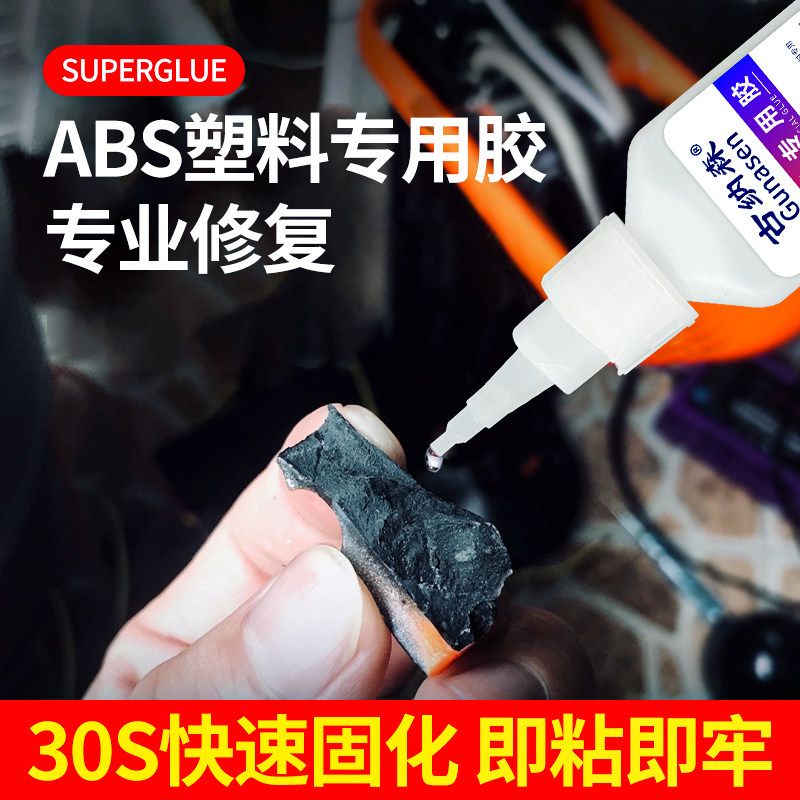 ABS强力焊接胶水粘塑料板盒模型图片