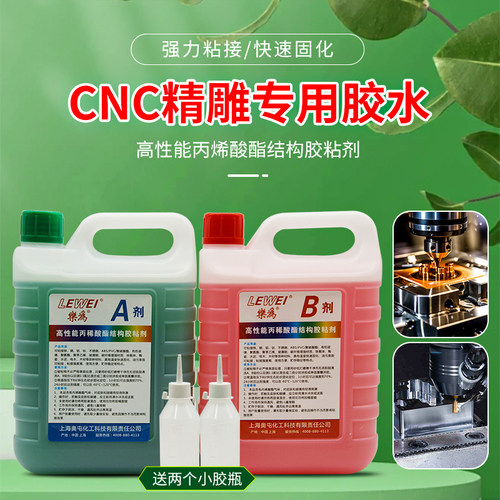 CNC胶水专用五金模具加工ab胶