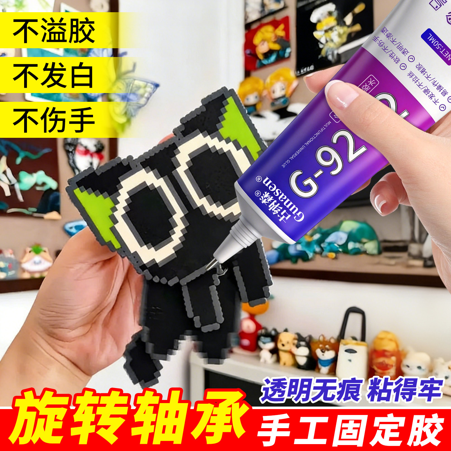 旋转轴承胶水diy针头款软性胶3D立体平面拼豆胶旋转CD胶益智力