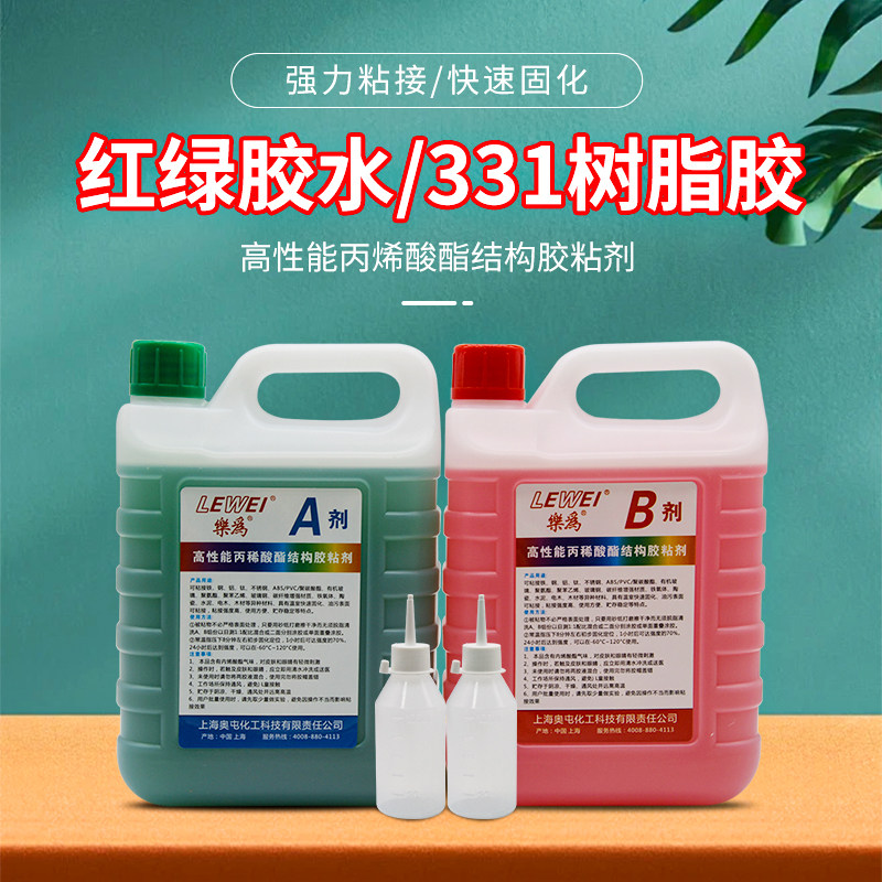 红绿胶水青红ab胶水快干强力二合一金属塑料不锈钢铁木材强力ab胶,文具电教/文化用品/商务用品,胶水,淘宝优惠券,粉丝福利购,淘宝优惠卷