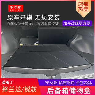 适用卡罗拉锐放锋兰达后备箱储物盒改装魔盒尾箱改平填平改床收纳