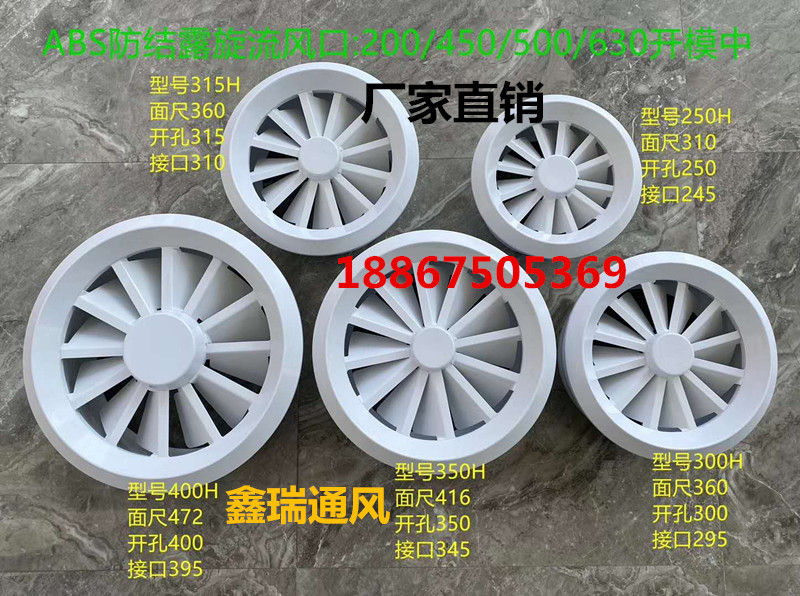 铝合金abs风口圆形球形喷口