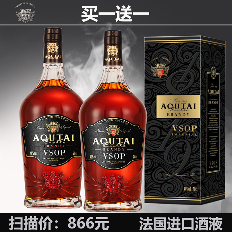 ÂòÒ»ËÍÒ» Ñó¾ÆVSOPÀñºÐ×° ·¨¹ú¹Å±¤ÔÒº½ø¿Ú°×À¼µØ 700ml