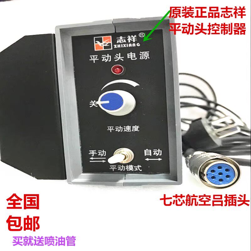 火花机志祥平动头控制器步进电机百分表精密电源手动自动螺纹包邮