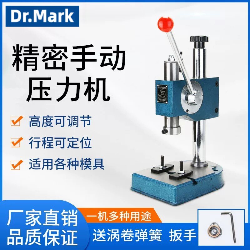新升级J03-0.2-0.5吨加高款手动压力机精密手扳冲床/手啤机冲孔图片