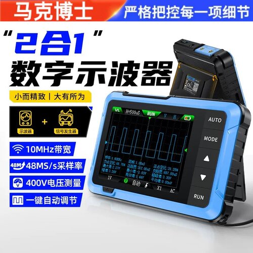FNIRSI手持示波器 DSO-510数字示波器 便携式多功能高配款示波器