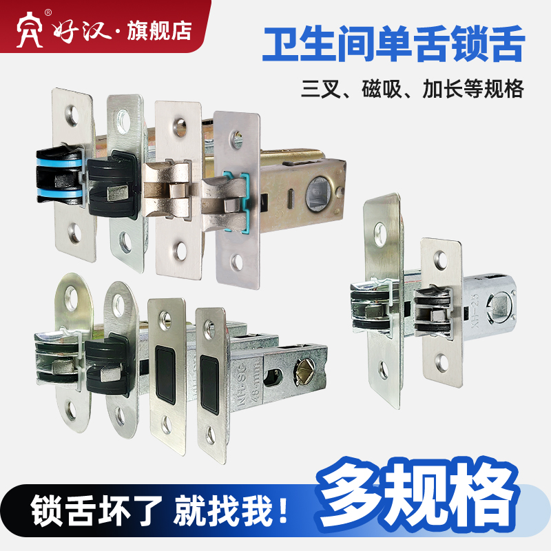 化妆室锁舌角码单舌锁玻璃门锁舌固定片浴室厕所磁吸锁芯底座配件