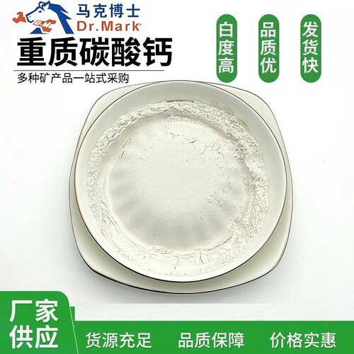 实验用天然高纯超细轻质重质碳酸钙100-10000目轻钙活性纳米重钙