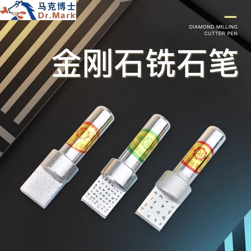 金刚笔砂轮修整器手持砂轮T型砂轮整形刀金刚石砂轮修正笔铣石笔