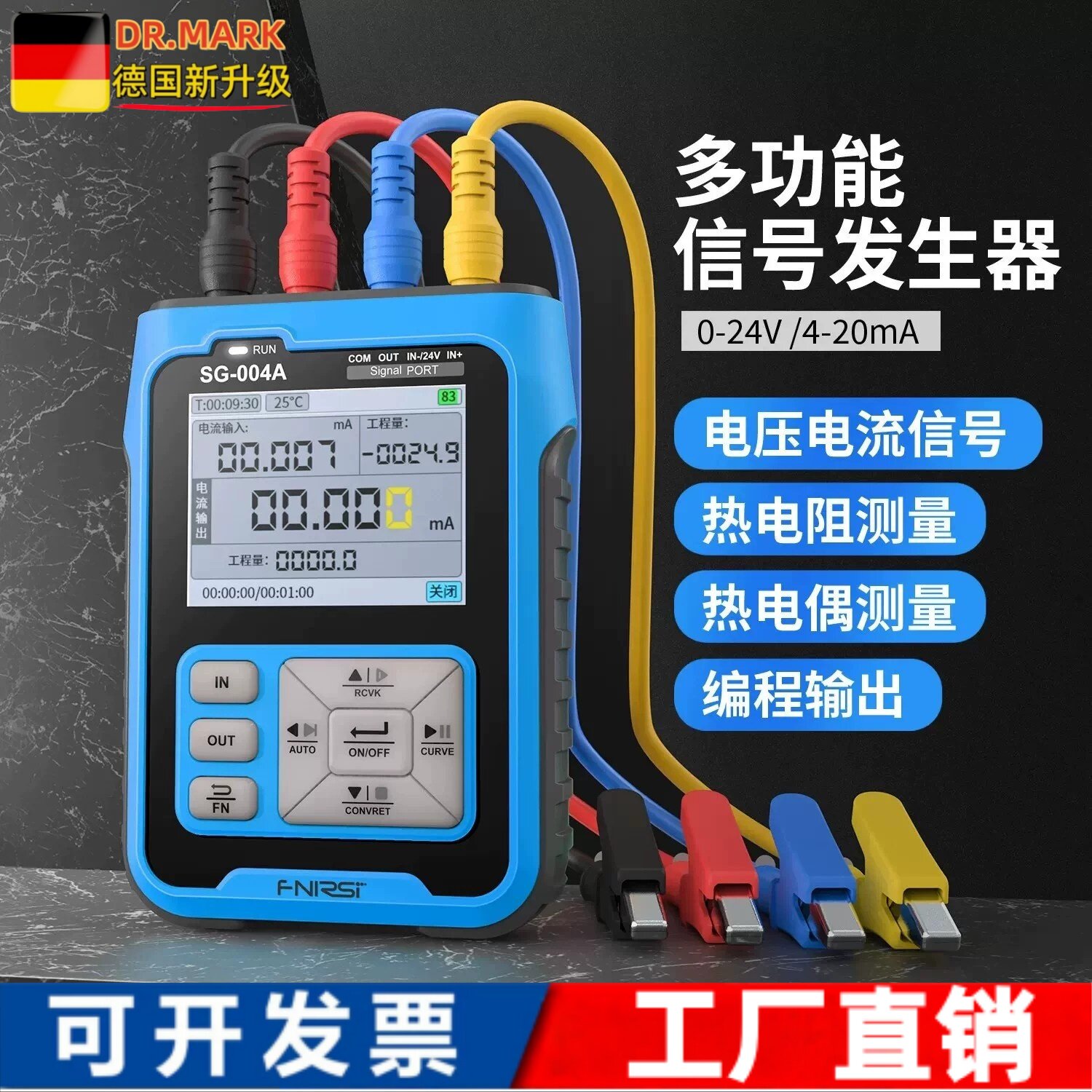 信号校验仪SG-004多功能信号发生器4-20ma模拟量电压流热电偶电阻