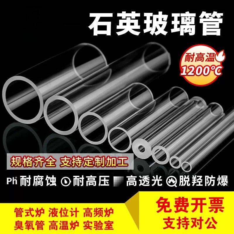 耐高温透明管式炉石英玻璃管液位计高频炉臭氧管空心防爆实验定制图片