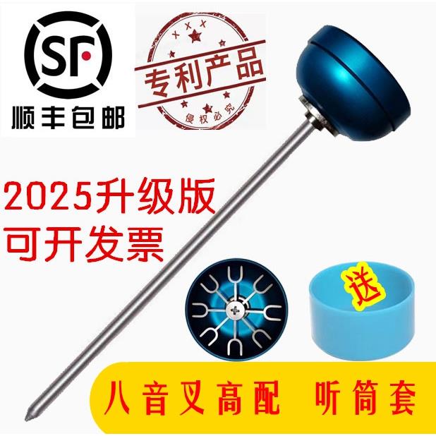 全金属听漏棒机械式听音杆管道测漏检测仪查漏棒消防管道漏水检测