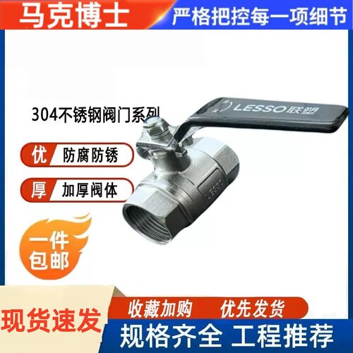 高品质304不锈钢球阀水开关 双内丝dn25内螺纹4分6分1寸耐高温