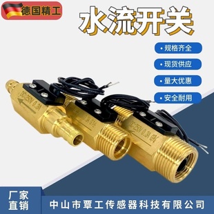 高品质小流量常开型2分4分6分全铜开关量流量信号水流感应开关