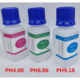 PHS-3C/25/2C电极 酸度计电极浸泡液 PH电极保护液PH校准液标准液
