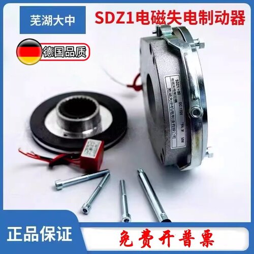 德国精工芜湖大中原装SDZ1-04-08-15-304080150电磁失电磁制动器