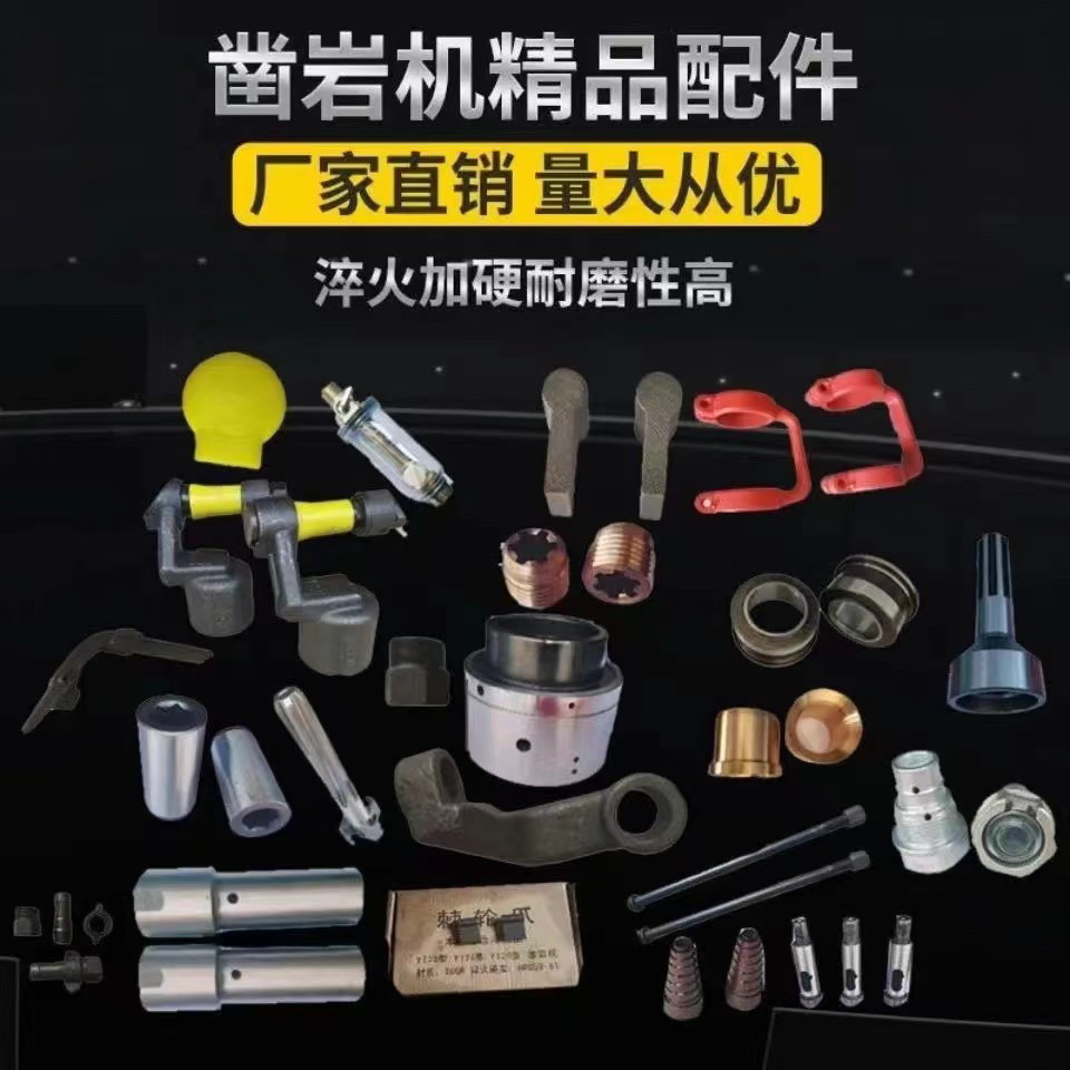 天水YT28风钻机阀组活塞花键母釺尾套千卡风枪配件大全开山凿岩机