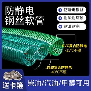 PVC防静电高压钢丝螺旋软管硅胶加厚纤维复合耐酸碱柴汽油卸油管