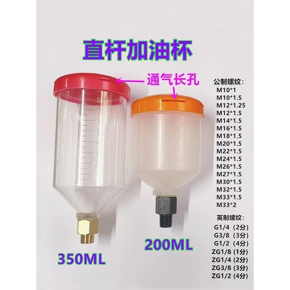 泵车减速器配件直杆加油杯喷油器观油杯加油杯加油罐观油罐