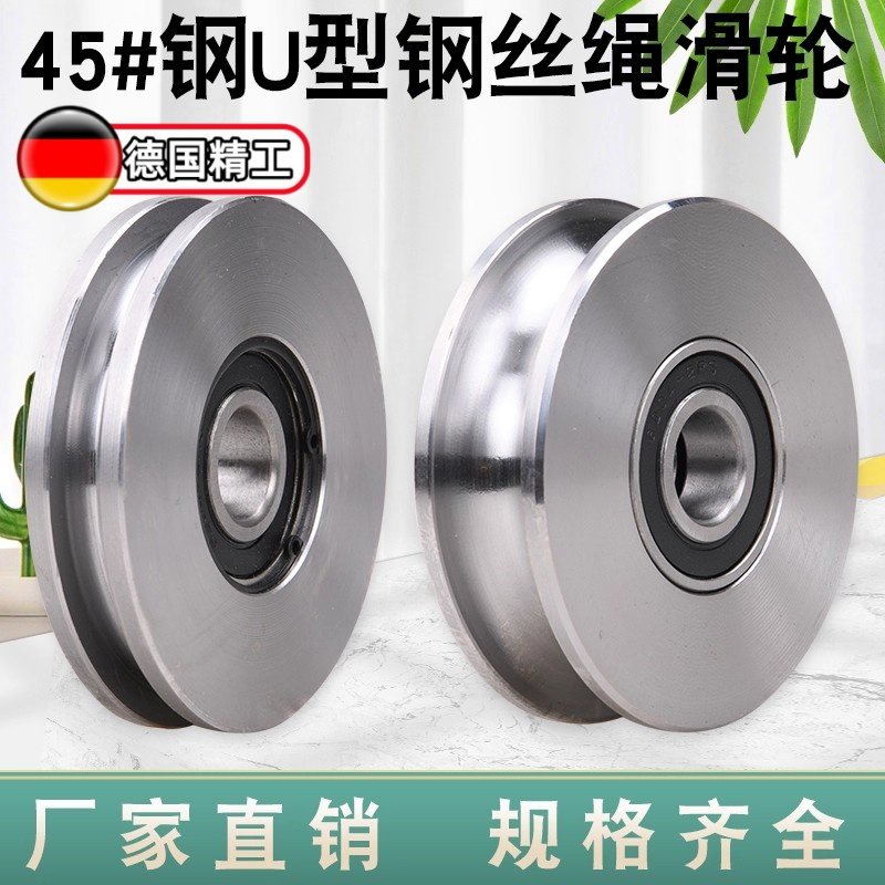 45#钢U型钢丝绳滑轮/槽钢轨道轮子大铁门槽轮/弯管轮圆管轮导轨轮