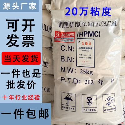 hpmc纤维素胶粉建筑拉毛专用羟丙基甲基纤维素拍浆挂网冷水速溶