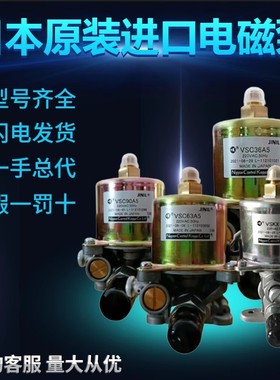 日本进口电磁泵原装甲醇泵VSC63A590A5VSKX125植物油灶油泵猛火灶