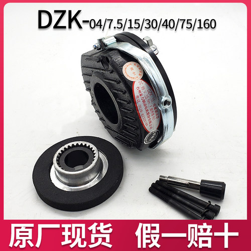 泰力DZK-04/7.5/15/30/40/75/160电磁制动器泰力防爆电机煞车99V
