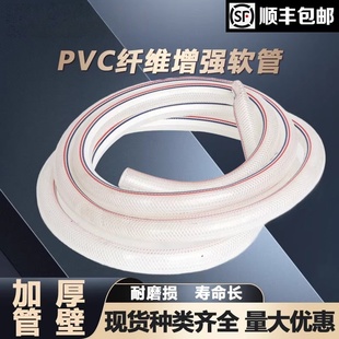 PVC纤维增强软管高压透明耐压耐高温蛇皮管水管塑料防冻pvc网纹管