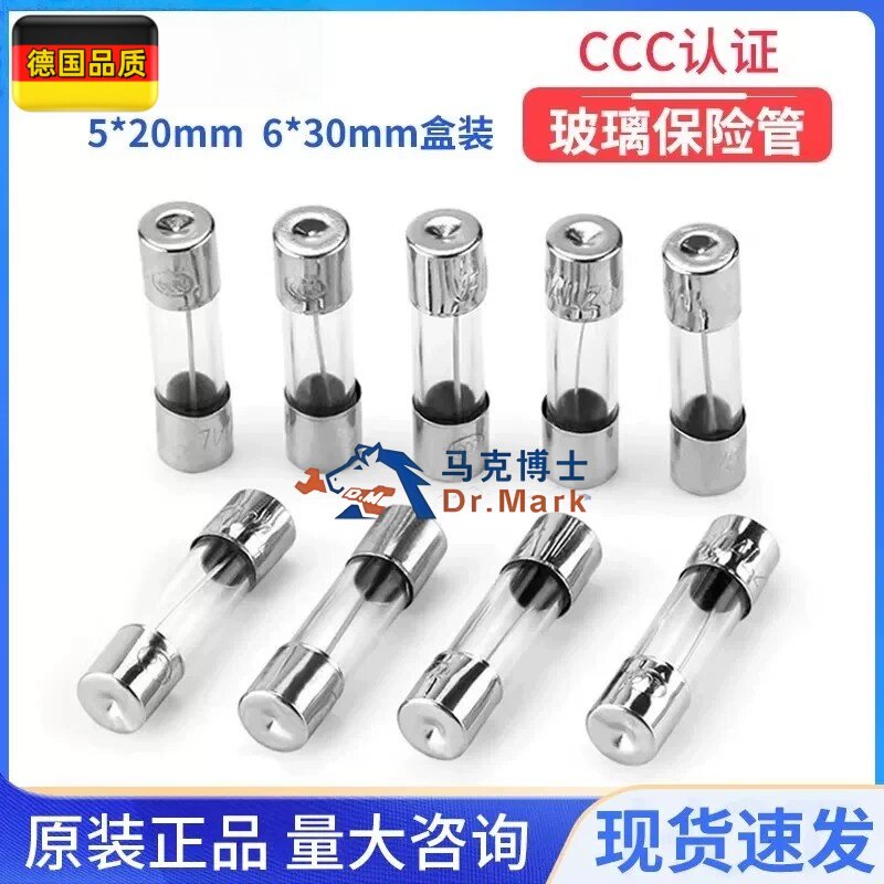 玻璃管保险丝5*20mm保险管1A 2A 3A 5A 6A8A10A15A 20A熔断器