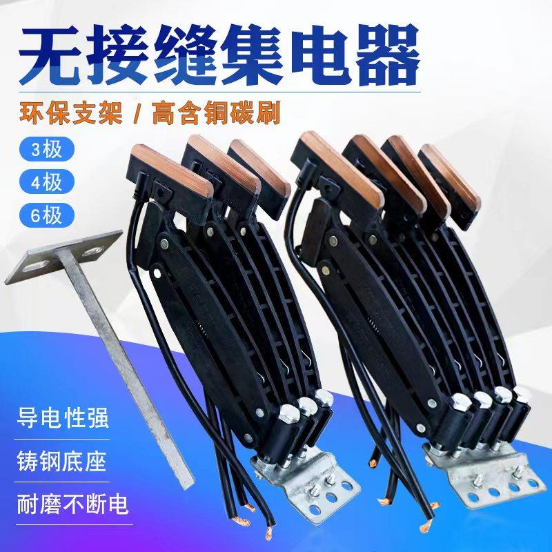 无接缝滑触线 线集电器JD-3/4极-60A行车受电器起重机天车碳刷集