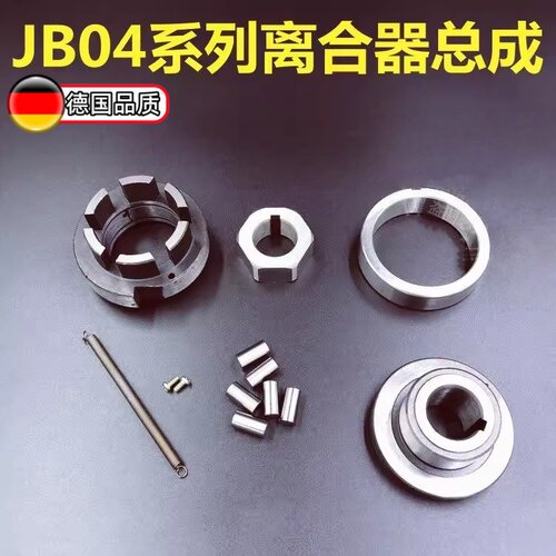 电动冲床压力机离合器六角钢珠套法兰钢圈弹簧JB04-0.5124t吨配件